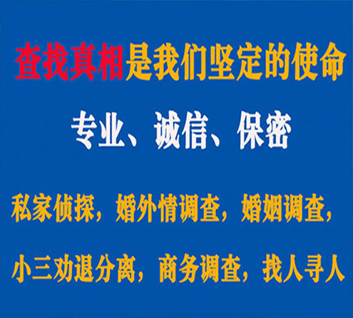 关于邯郸燎诚调查事务所